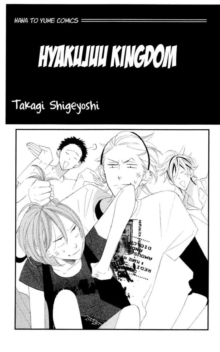 Hyakujuu Kingdom Chapter 1 page 3 - Chapter 1