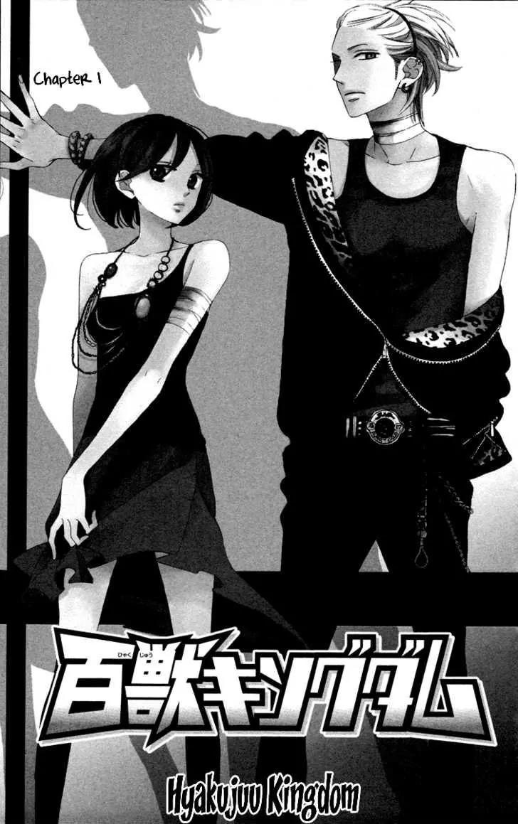 Hyakujuu Kingdom Chapter 1 page 5 - Chapter 1