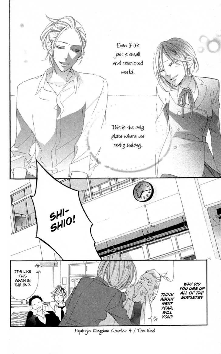 Hyakujuu Kingdom Chapter 4 page 31 - Chapter 4: [End]