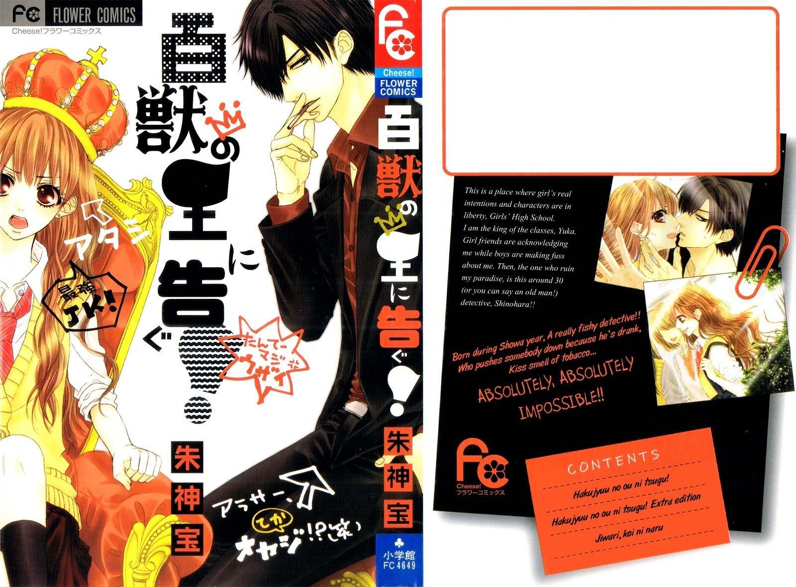 Hyakujuu no Ou ni Tsugu! Chapter 1 page 1 - Chapter 1