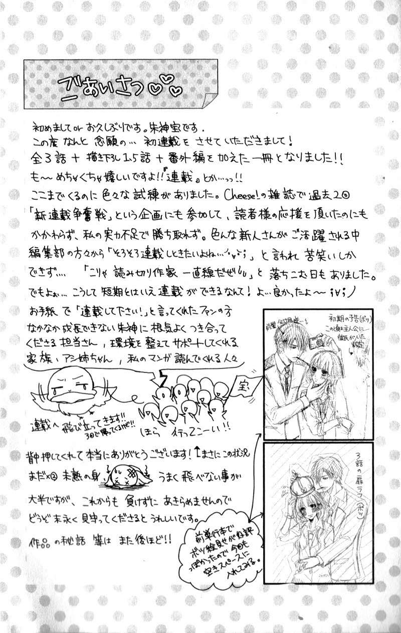 Hyakujuu no Ou ni Tsugu! Chapter 1 page 6 - Chapter 1