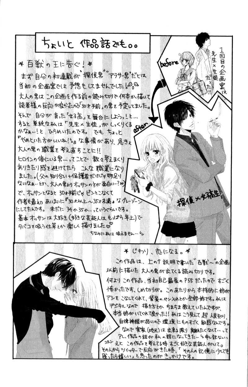 Hyakujuu no Ou ni Tsugu! Chapter 3.5 page 1 - Chapter 3.5