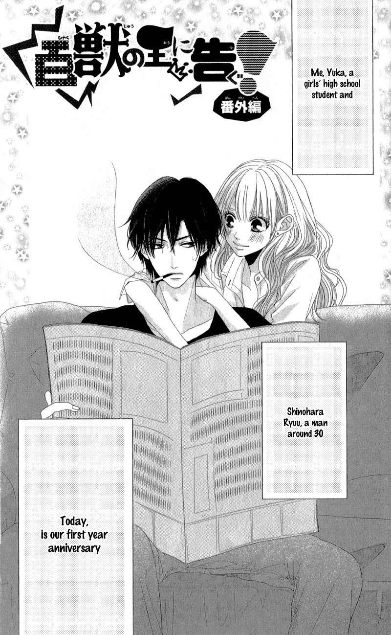 Hyakujuu no Ou ni Tsugu! Chapter 3.5 page 2 - Chapter 3.5