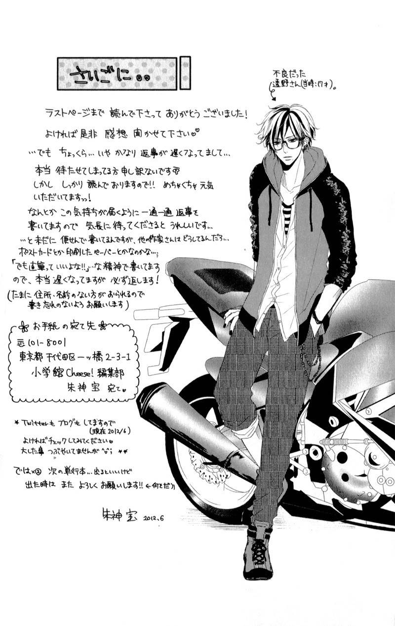 Hyakujuu no Ou ni Tsugu! Chapter 3.6 page 55 - Chapter 3.6: Extra