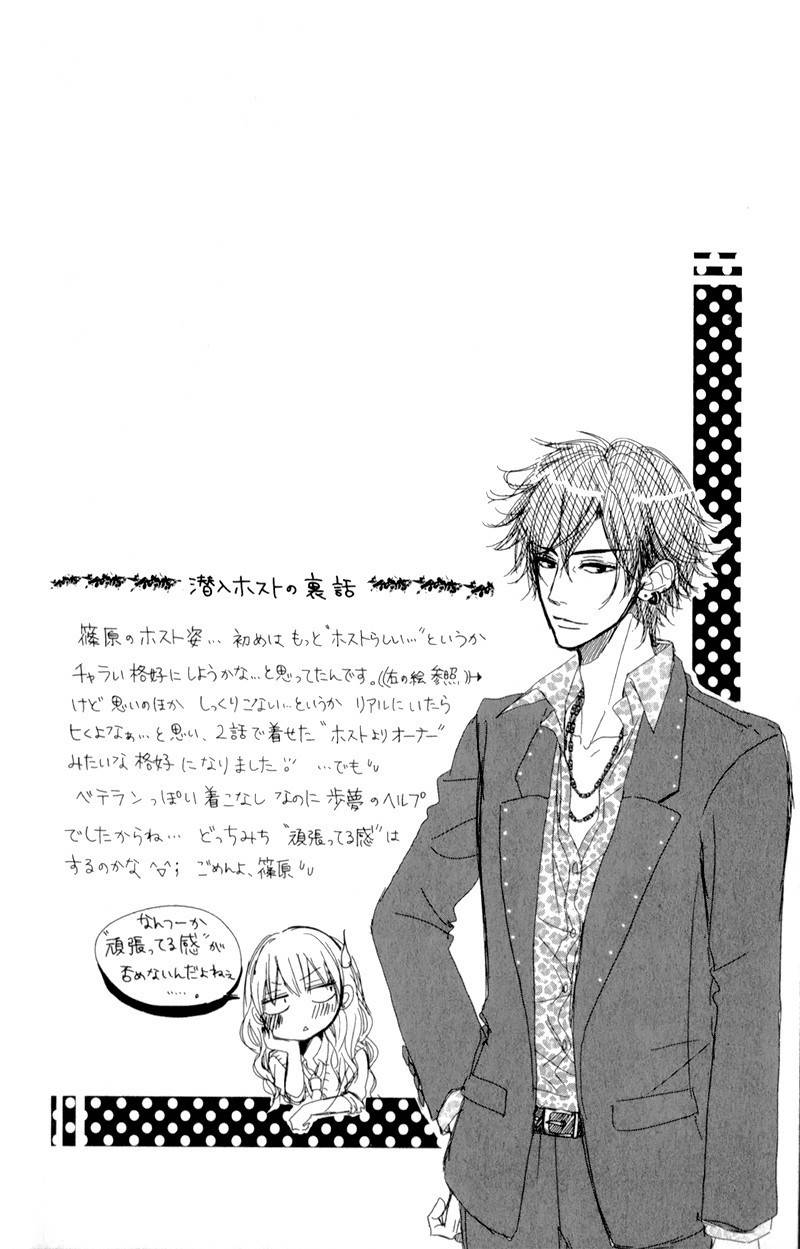 Hyakujuu no Ou ni Tsugu! Chapter 3 page 1 - Chapter 3: Jiwari, koi ni naru