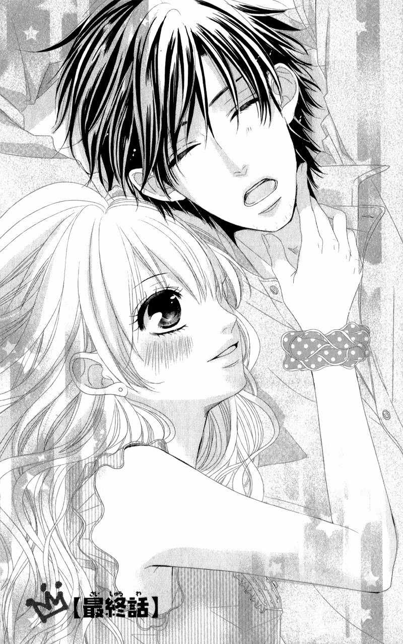 Hyakujuu no Ou ni Tsugu! Chapter 3 page 2 - Chapter 3: Jiwari, koi ni naru