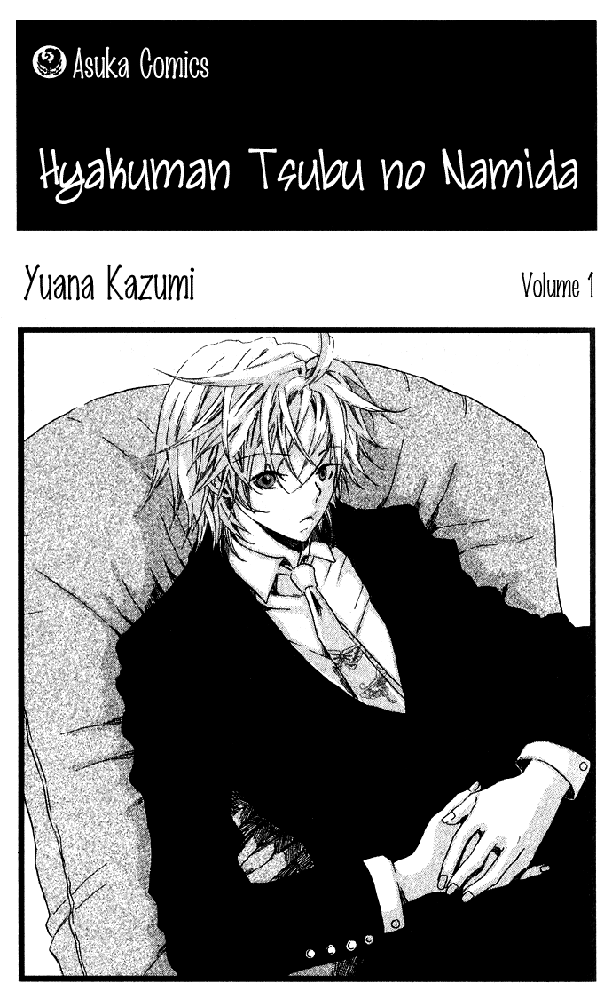 Hyakuman Tsubu no namida Chapter 1.2 page 2 - Chapter 1 v2 : SCENE 1
