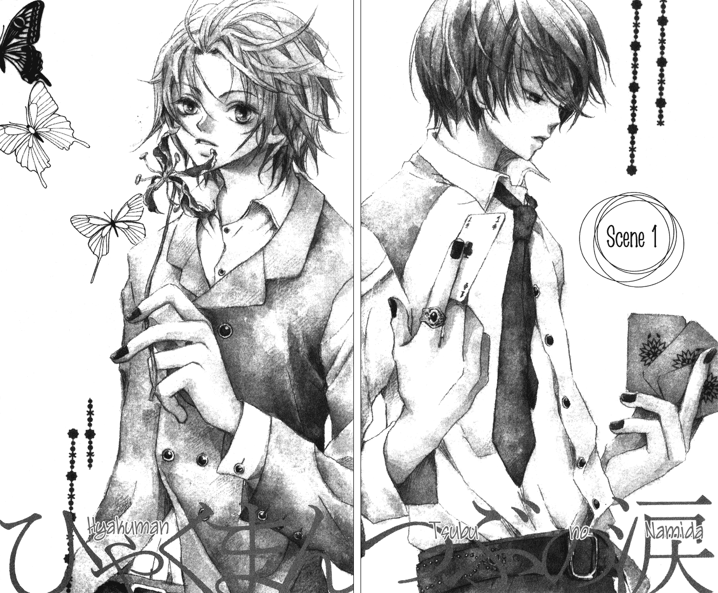 Hyakuman Tsubu no namida Chapter 1.2 page 5 - Chapter 1 v2 : SCENE 1
