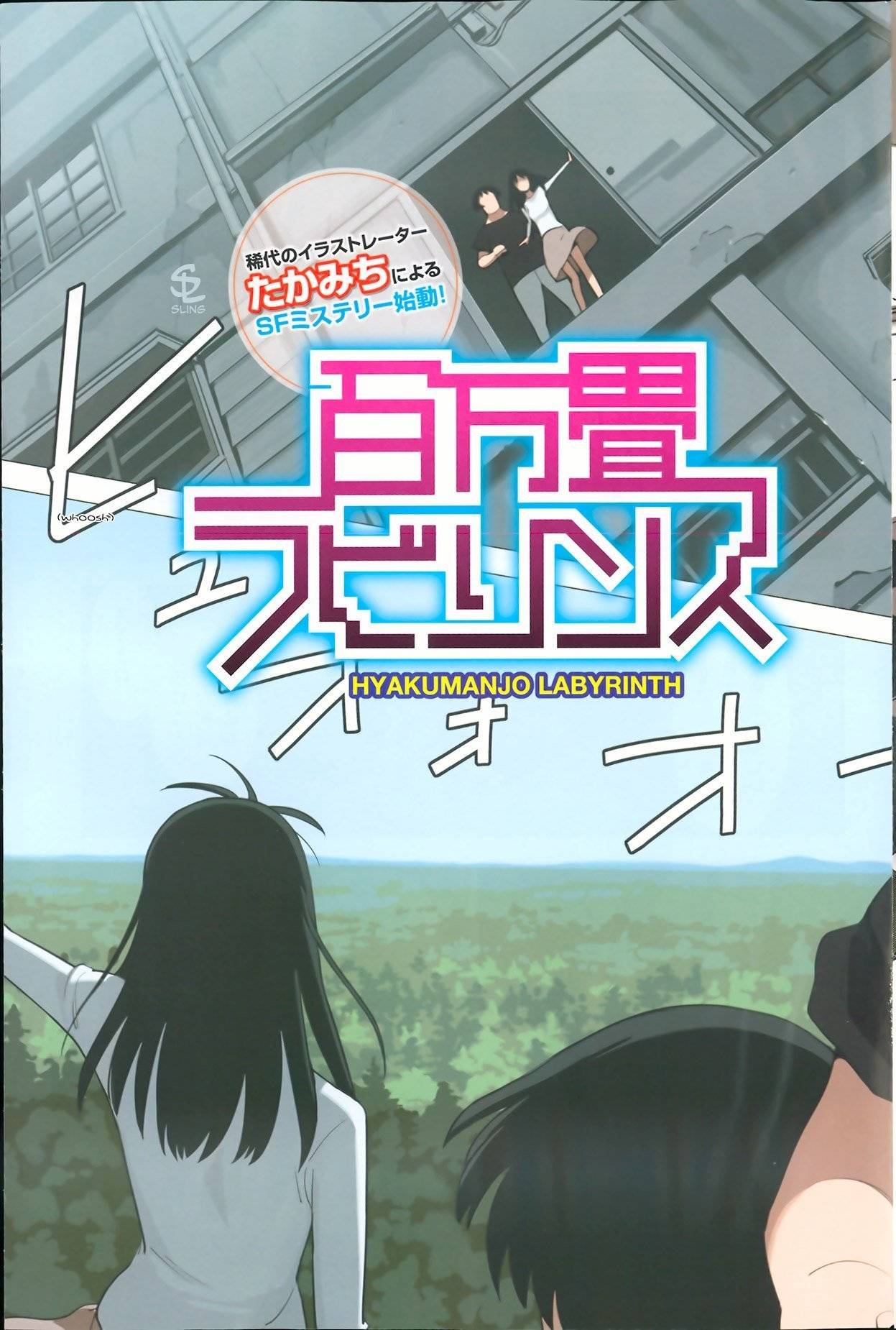 Hyakumanjou Labyrinth Chapter 1 page 3 - Chapter 1