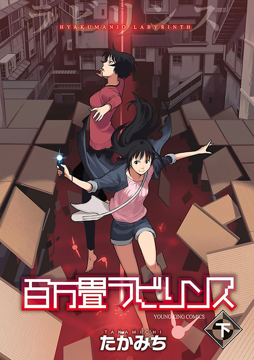 Hyakumanjou Labyrinth Chapter 13 page 1 - Chapter 13