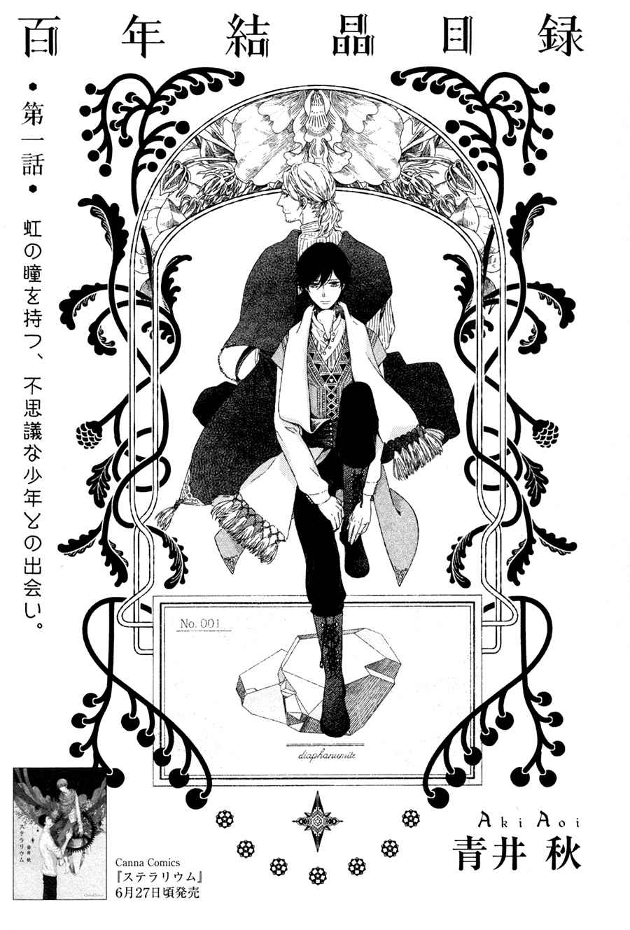 Hyakunen Kesshou Mokuroku Chapter 1 page 5 - Chapter 1
