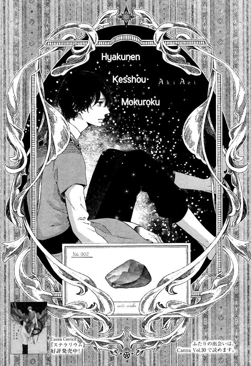 Hyakunen Kesshou Mokuroku Chapter 2 page 3 - Chapter 2