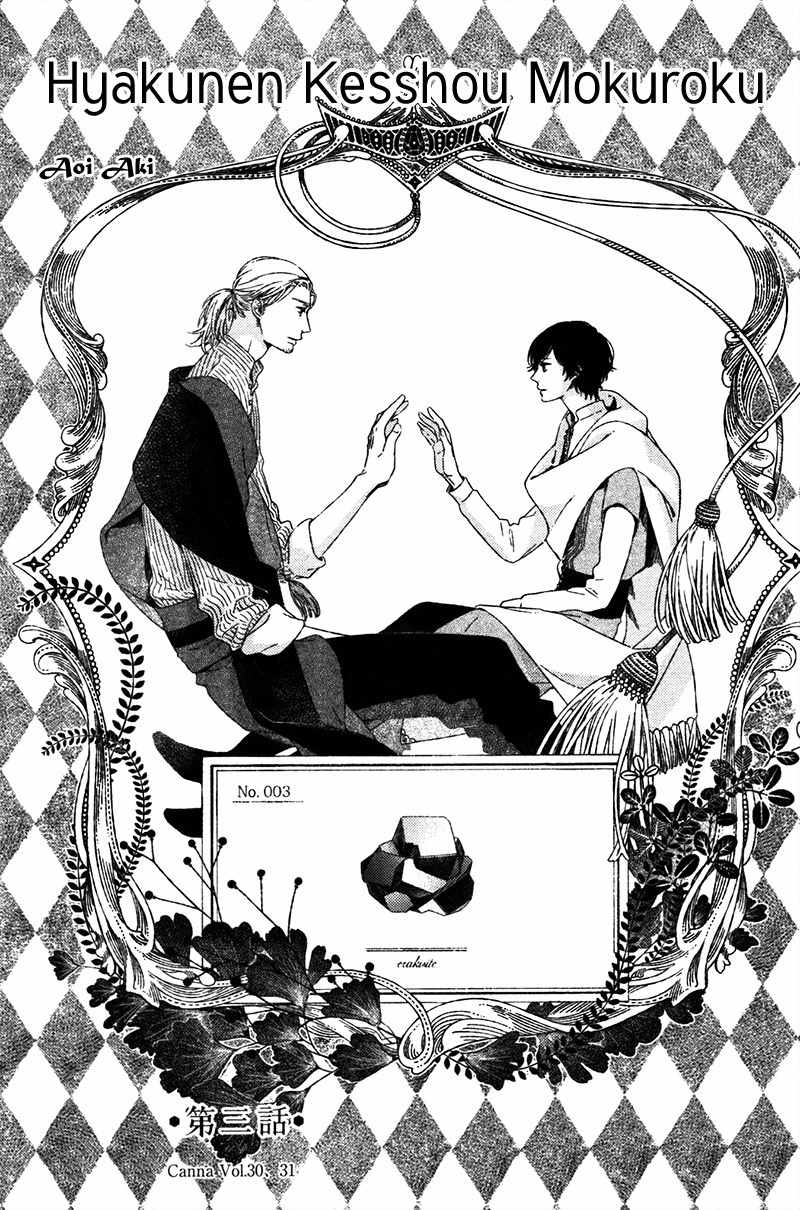 Hyakunen Kesshou Mokuroku Chapter 3 page 3 - Chapter 3