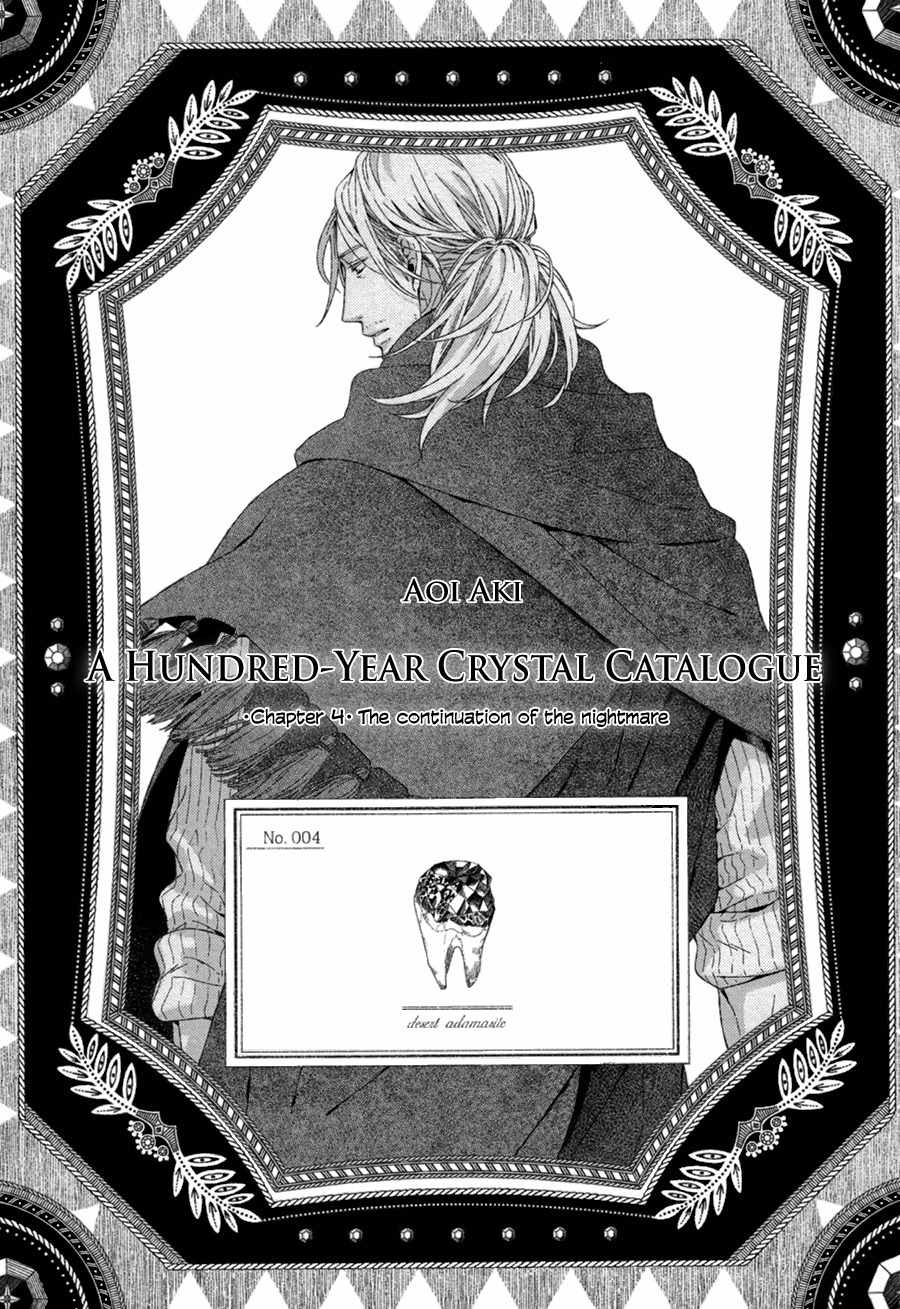 Hyakunen Kesshou Mokuroku Chapter 4 page 6 - Chapter 4