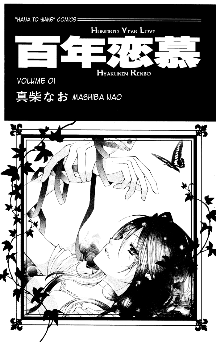 Hyakunen Renbo Chapter 4.5 page 1 - Chapter 4.5: Extras