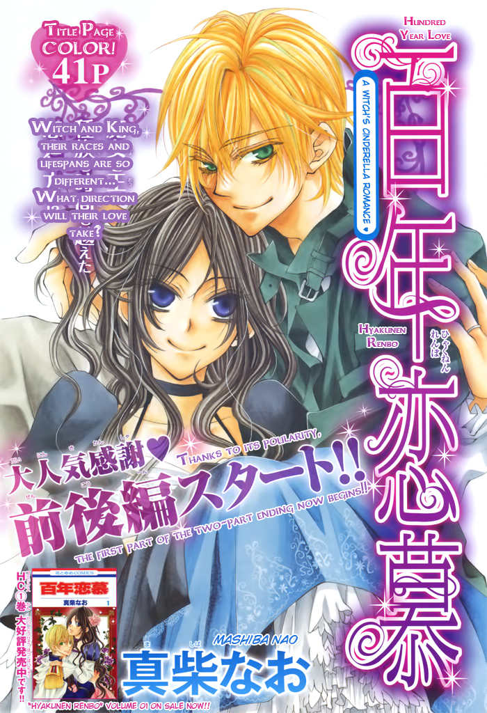 Hyakunen Renbo Chapter 7 page 1 - Chapter 7: Witch And King, Their Races And Lifespans Are So Diffrent... What Direction Will Their Love Take