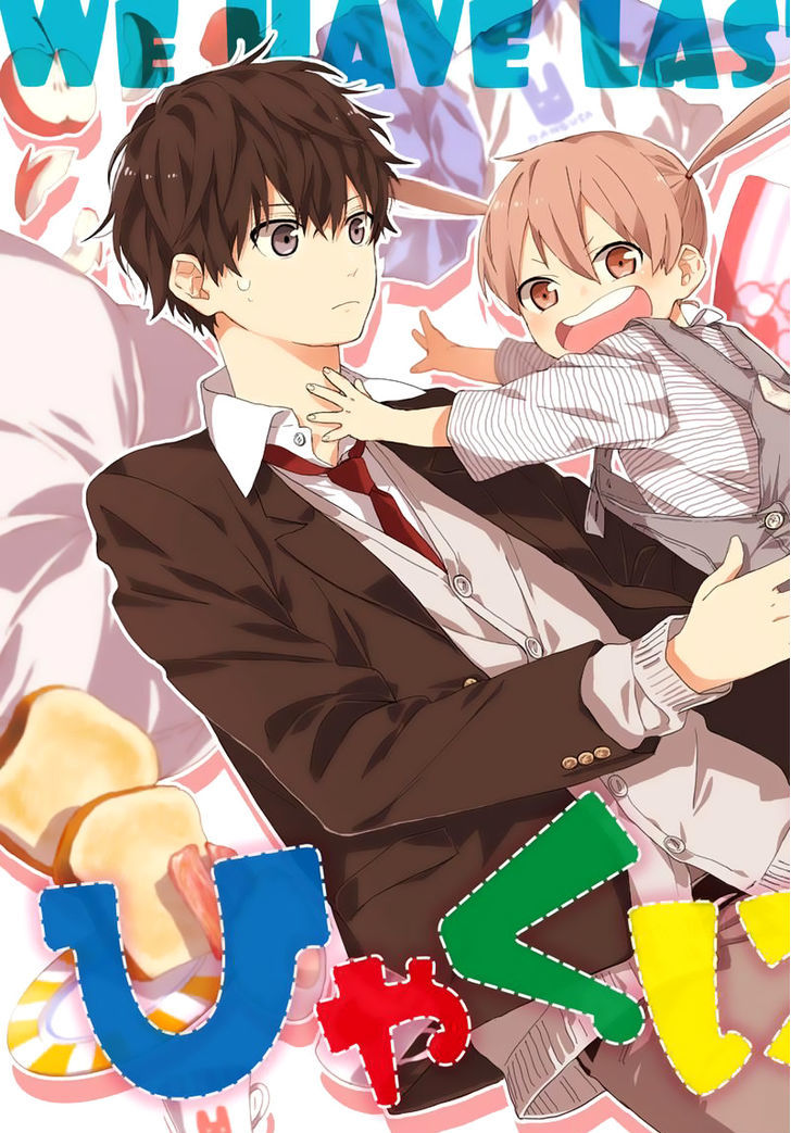 Hyakunichikan!! Chapter 1 page 3 - Chapter 1
