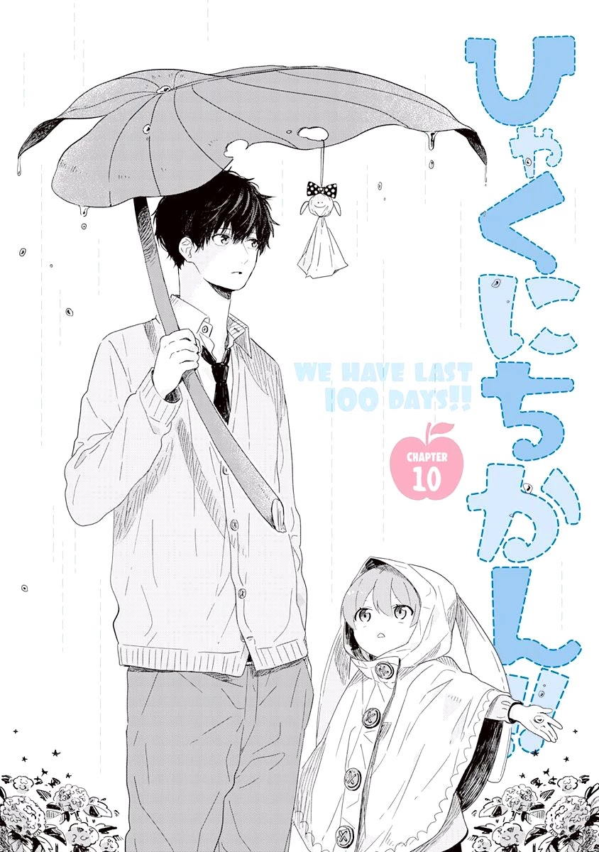 Hyakunichikan!! Chapter 10 page 4 - Chapter 10