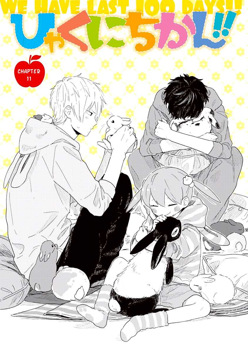 Hyakunichikan!! Chapter 11 page 5 - Chapter 11