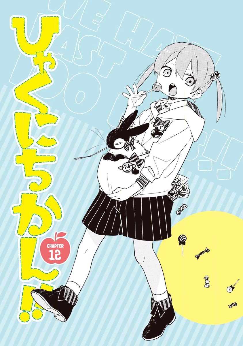 Hyakunichikan!! Chapter 12 page 4 - Chapter 12