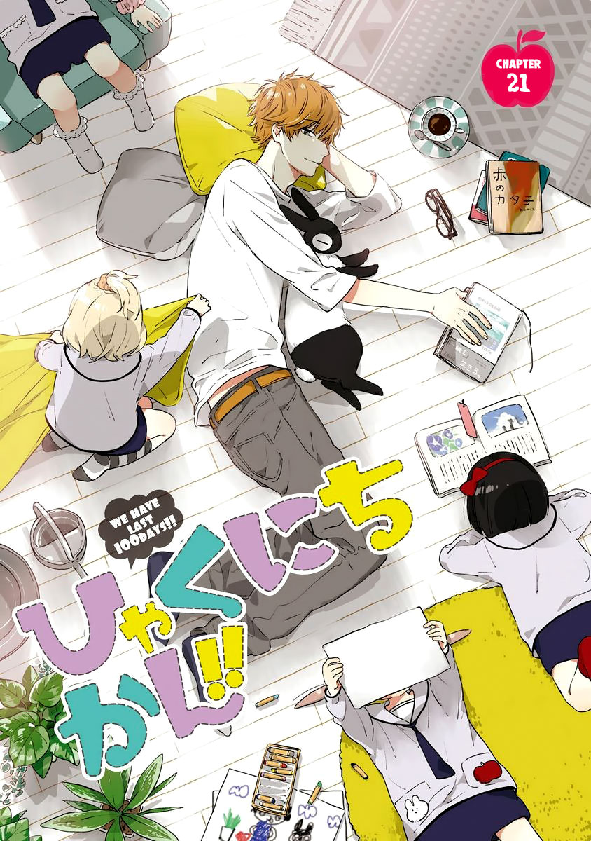 Hyakunichikan!! Chapter 21 page 4 - Chapter 21