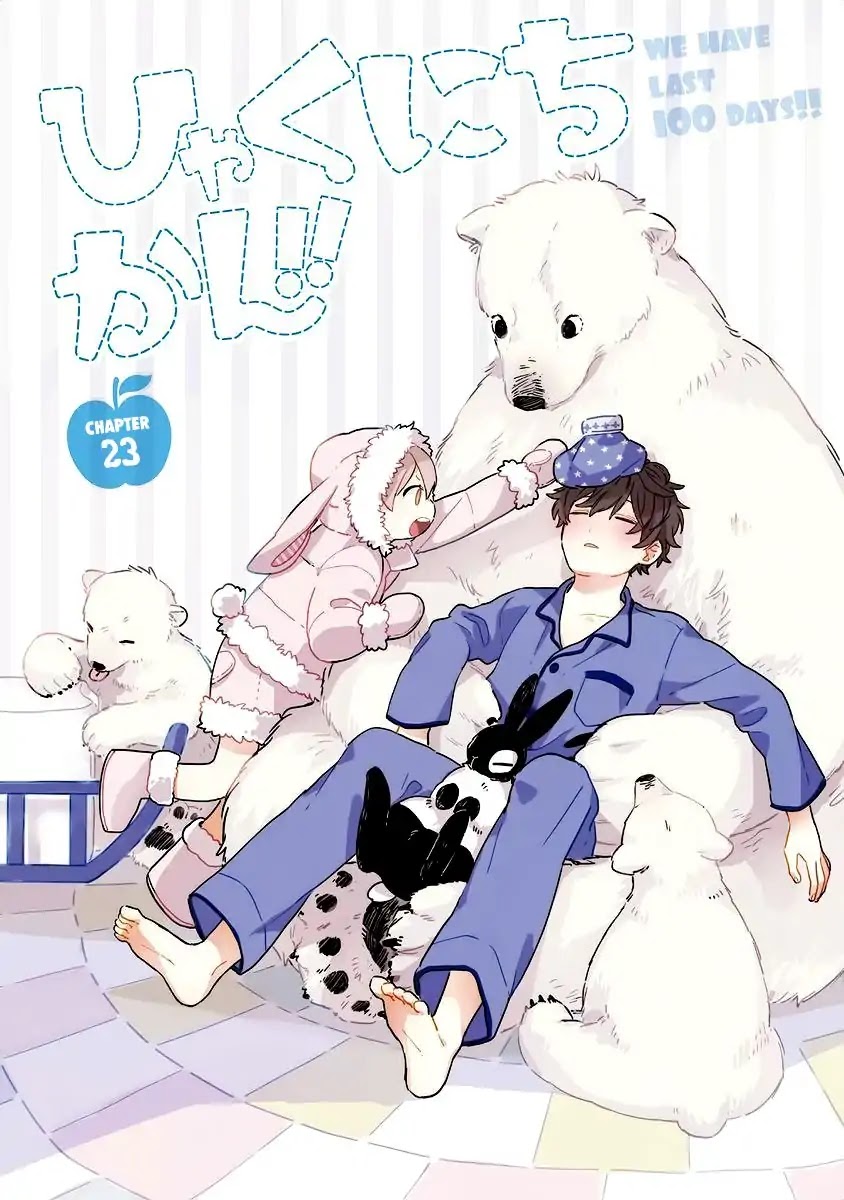 Hyakunichikan!! Chapter 23 page 4 - Chapter 23