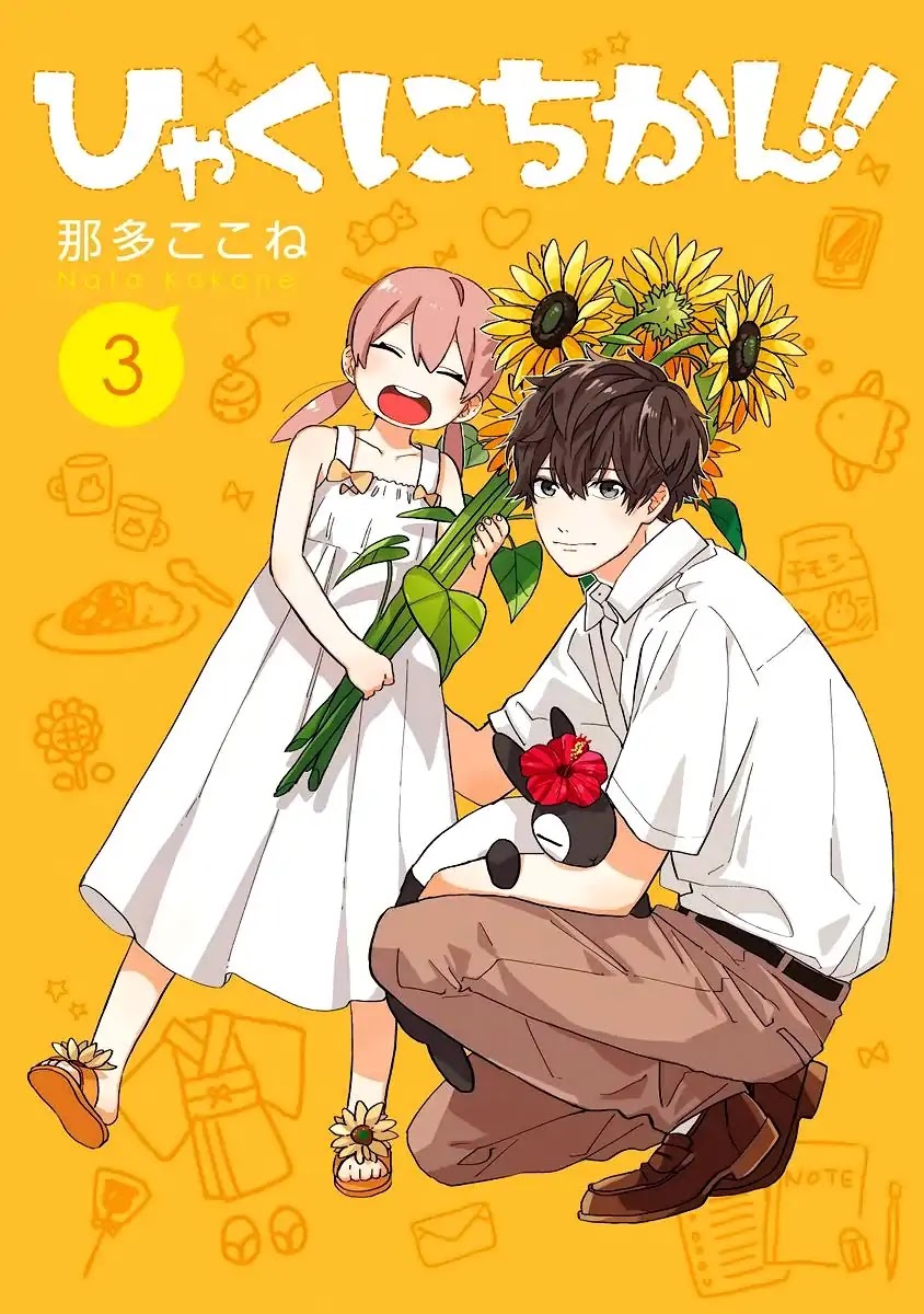 Hyakunichikan!! Chapter 25 page 3 - Chapter 25
