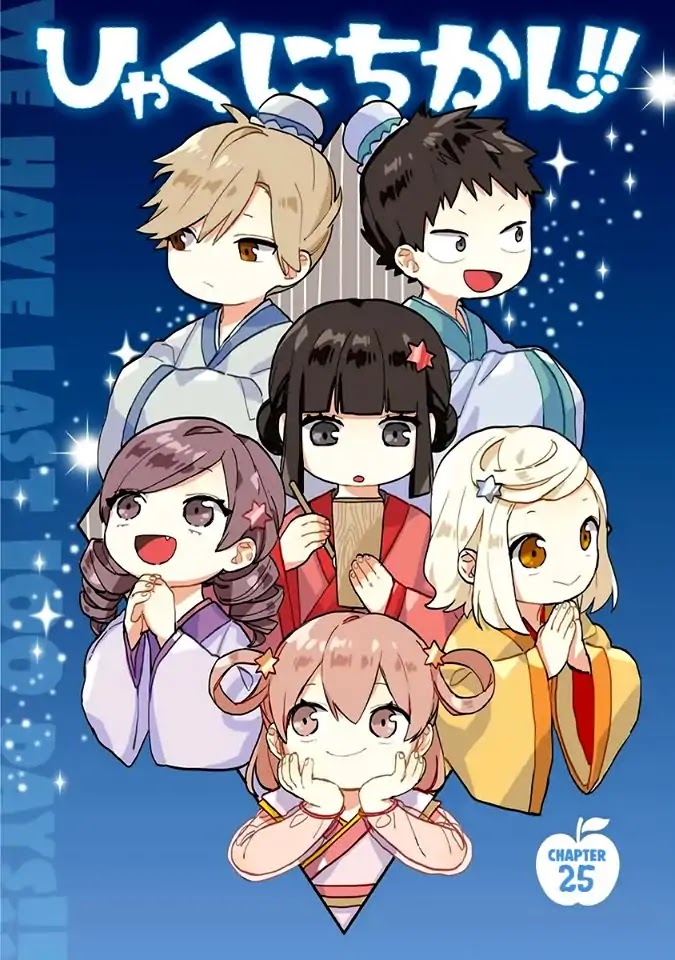 Hyakunichikan!! Chapter 26 page 4 - Chapter 26