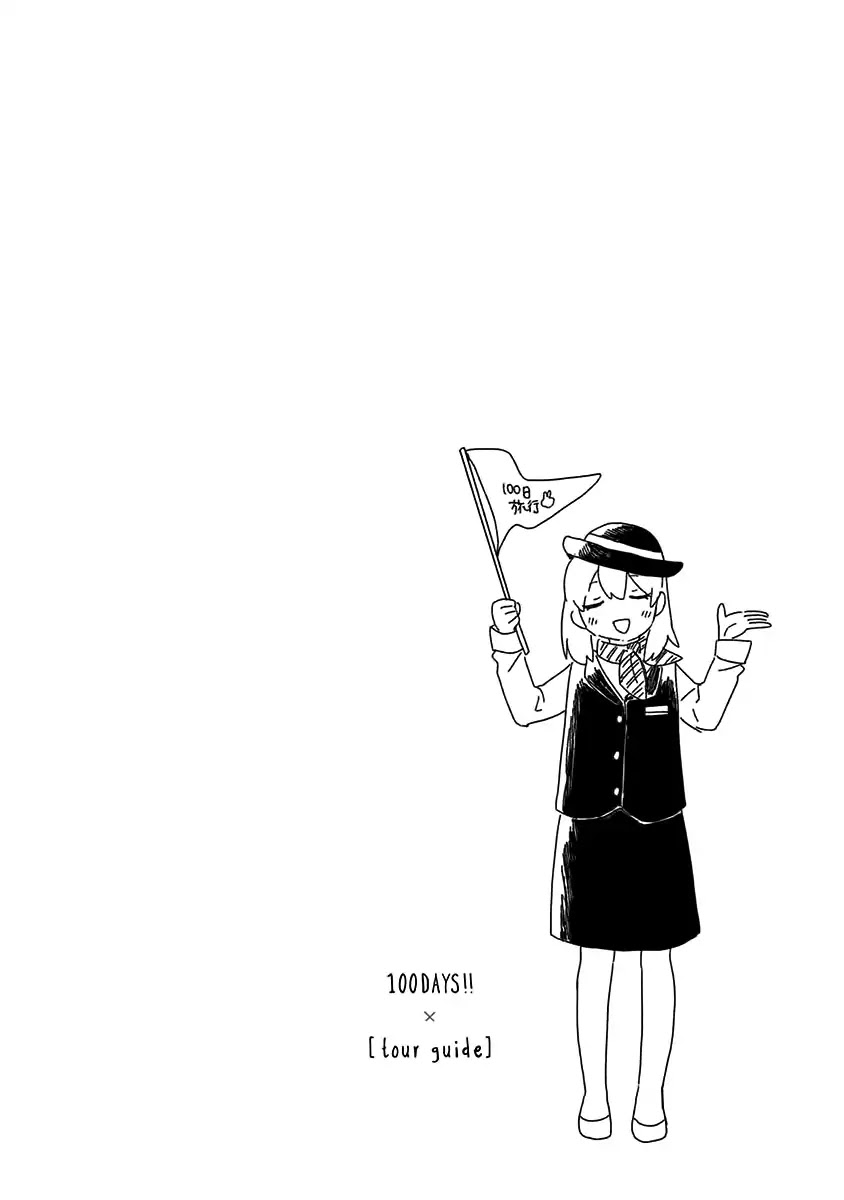 Hyakunichikan!! Chapter 27 page 16 - Chapter 27