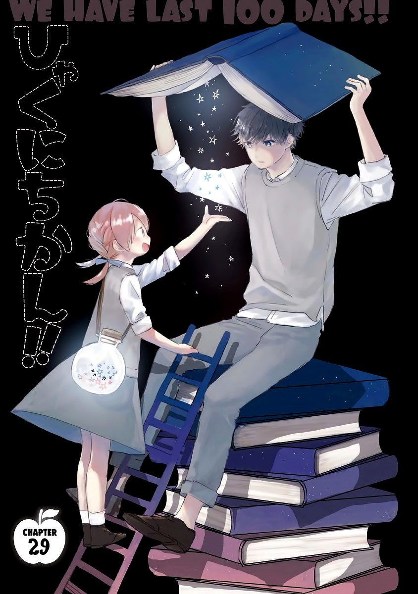 Hyakunichikan!! Chapter 29 page 5 - Chapter 29