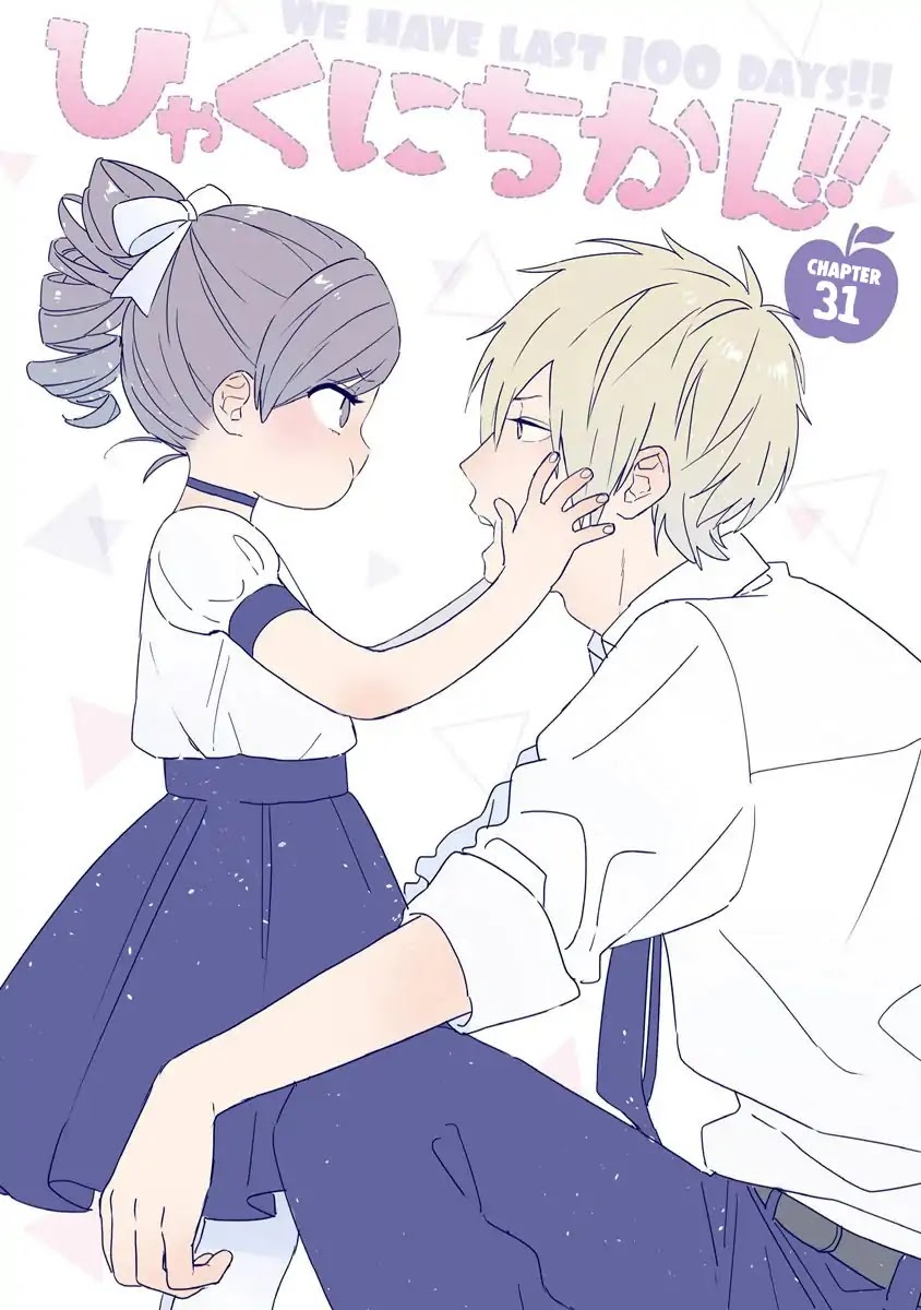 Hyakunichikan!! Chapter 31 page 5 - Chapter 31