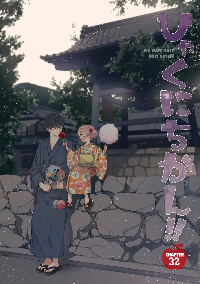 Hyakunichikan!! Chapter 32 page 4 - Chapter 32