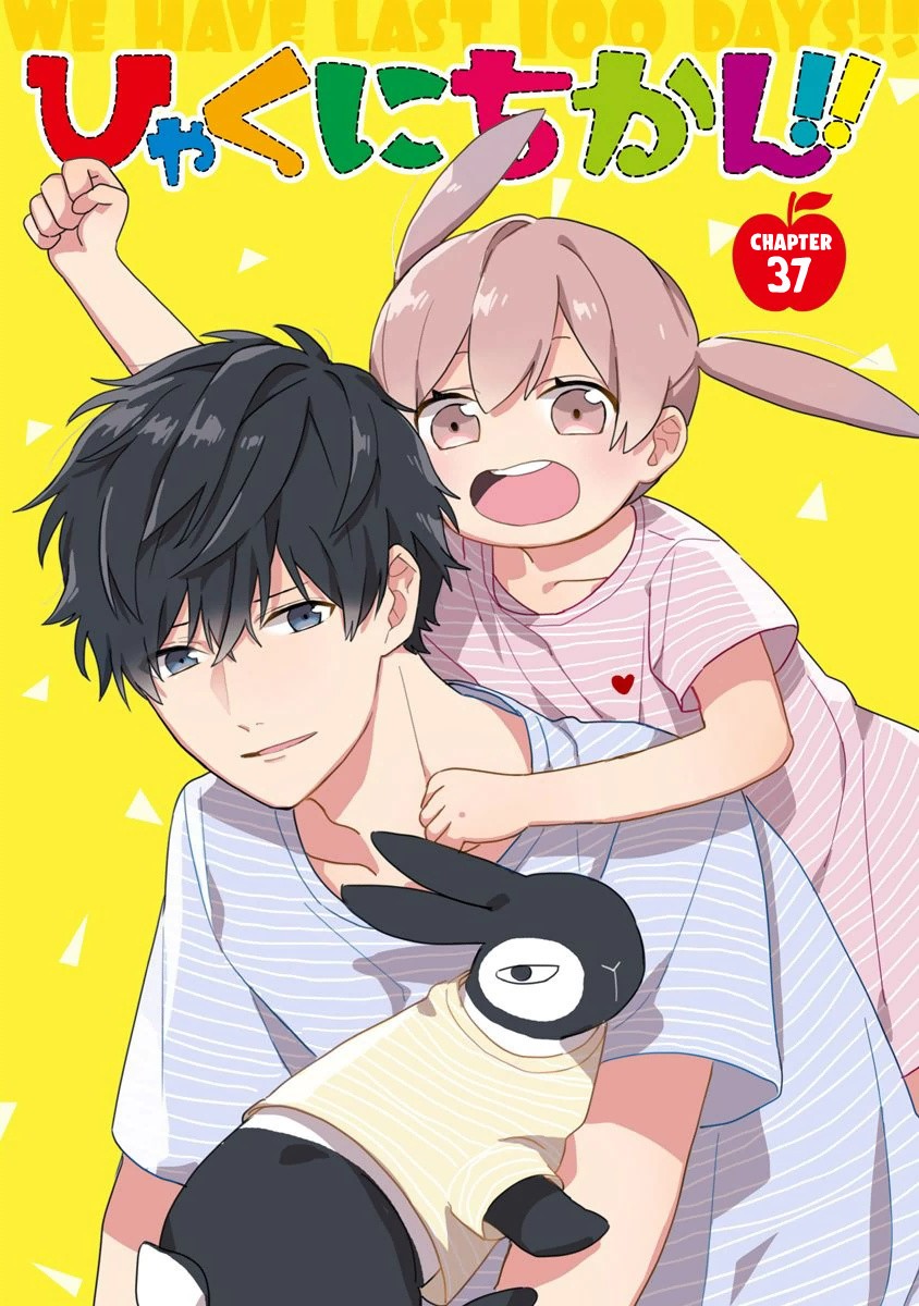 Hyakunichikan!! Chapter 37 page 5 - Chapter 37