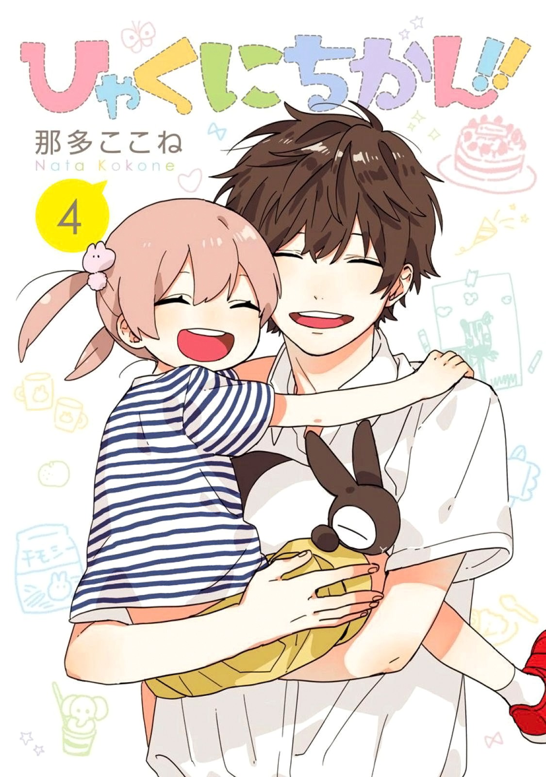 Hyakunichikan!! Chapter 38 page 3 - Chapter 38