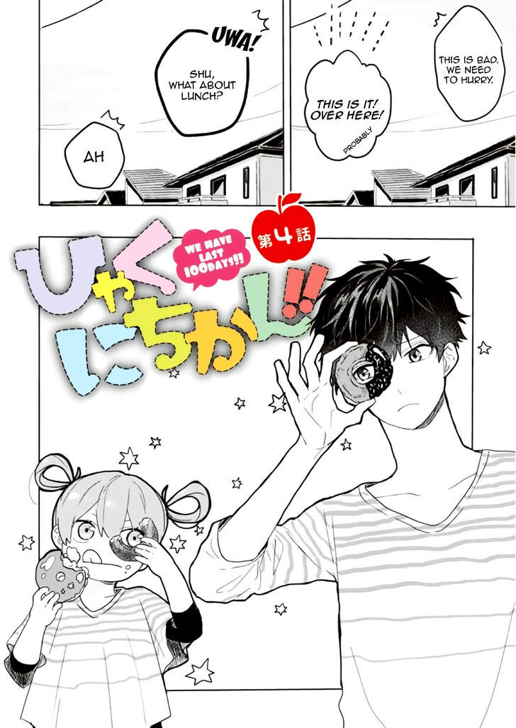 Hyakunichikan!! Chapter 4 page 4 - Chapter 4