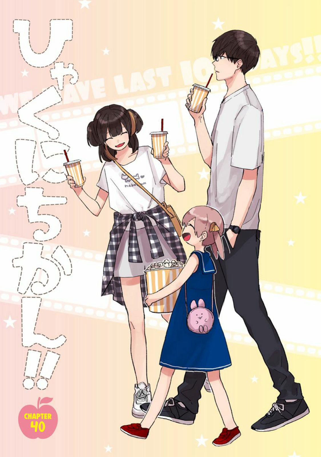 Hyakunichikan!! Chapter 40 page 6 - Chapter 40