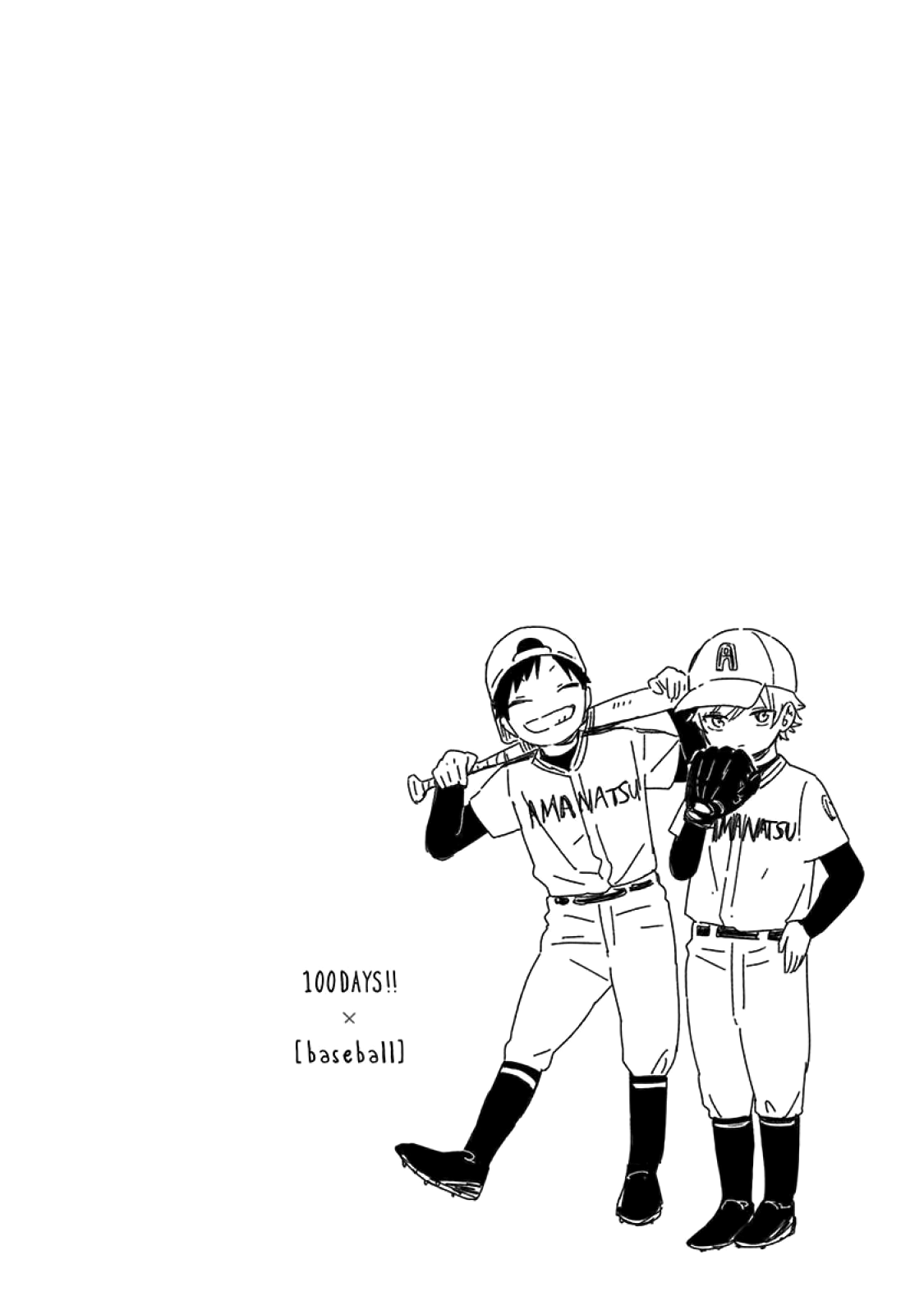 Hyakunichikan!! Chapter 44.5 page 3 - Chapter 44.5