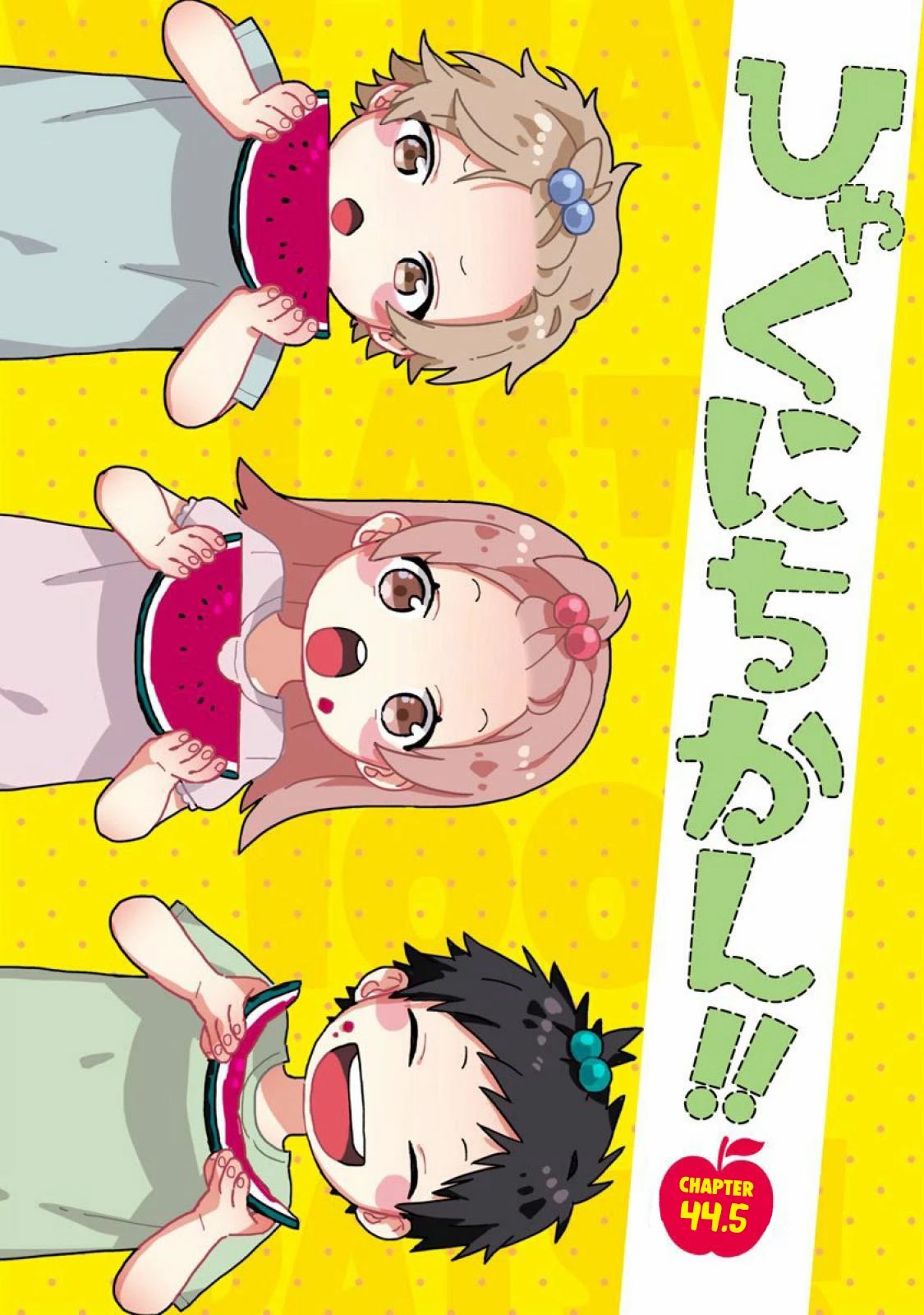 Hyakunichikan!! Chapter 44.5 page 5 - Chapter 44.5