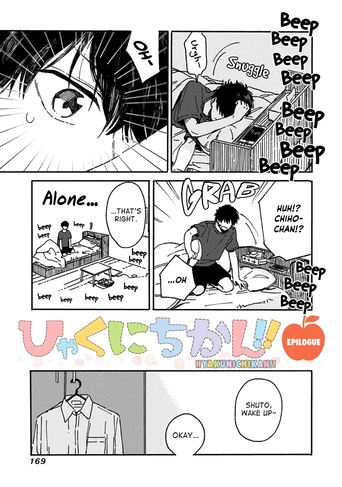 Hyakunichikan!! Chapter 48.5 page 3 - Chapter 48.5 [END]