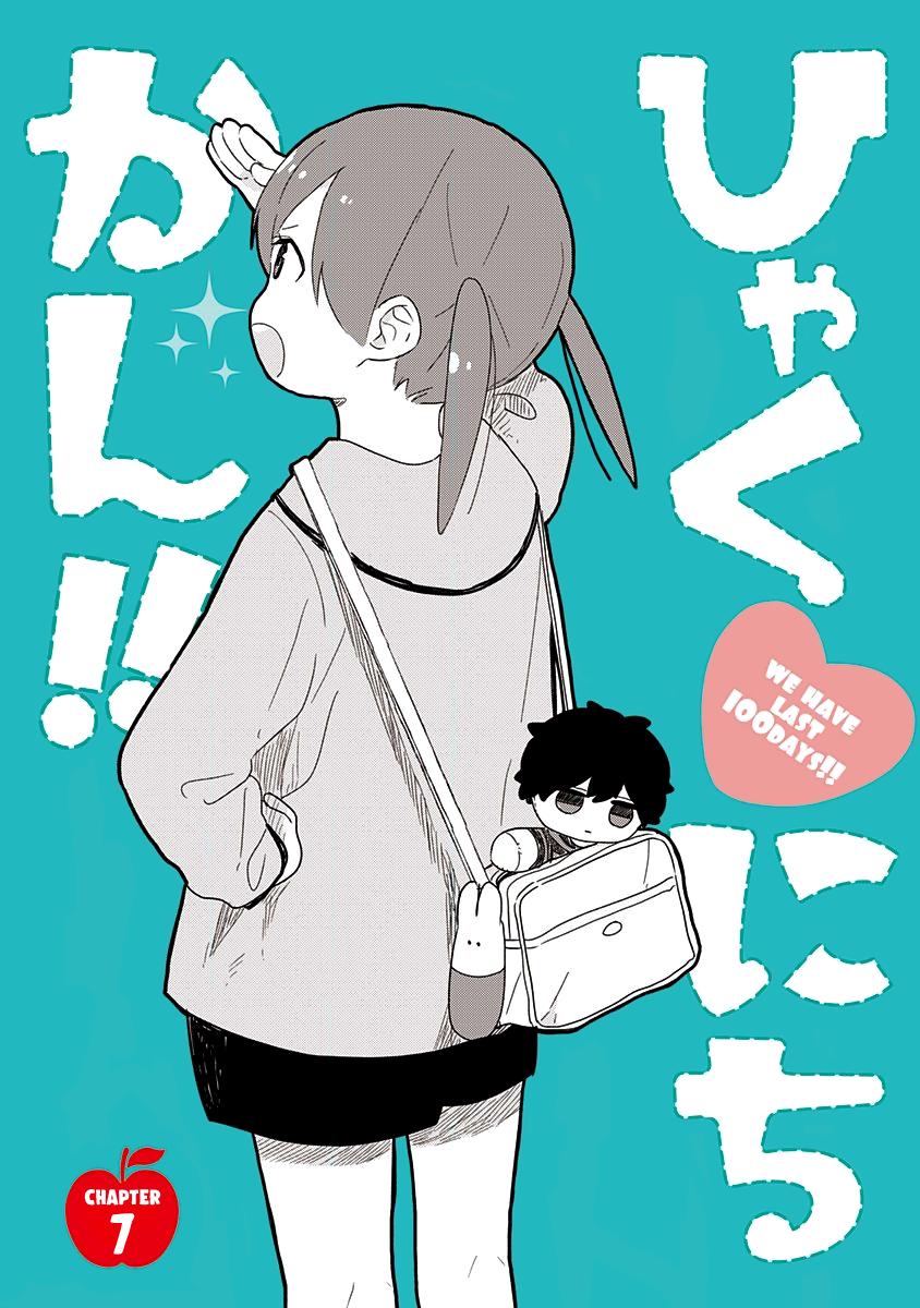 Hyakunichikan!! Chapter 7 page 5 - Chapter 7