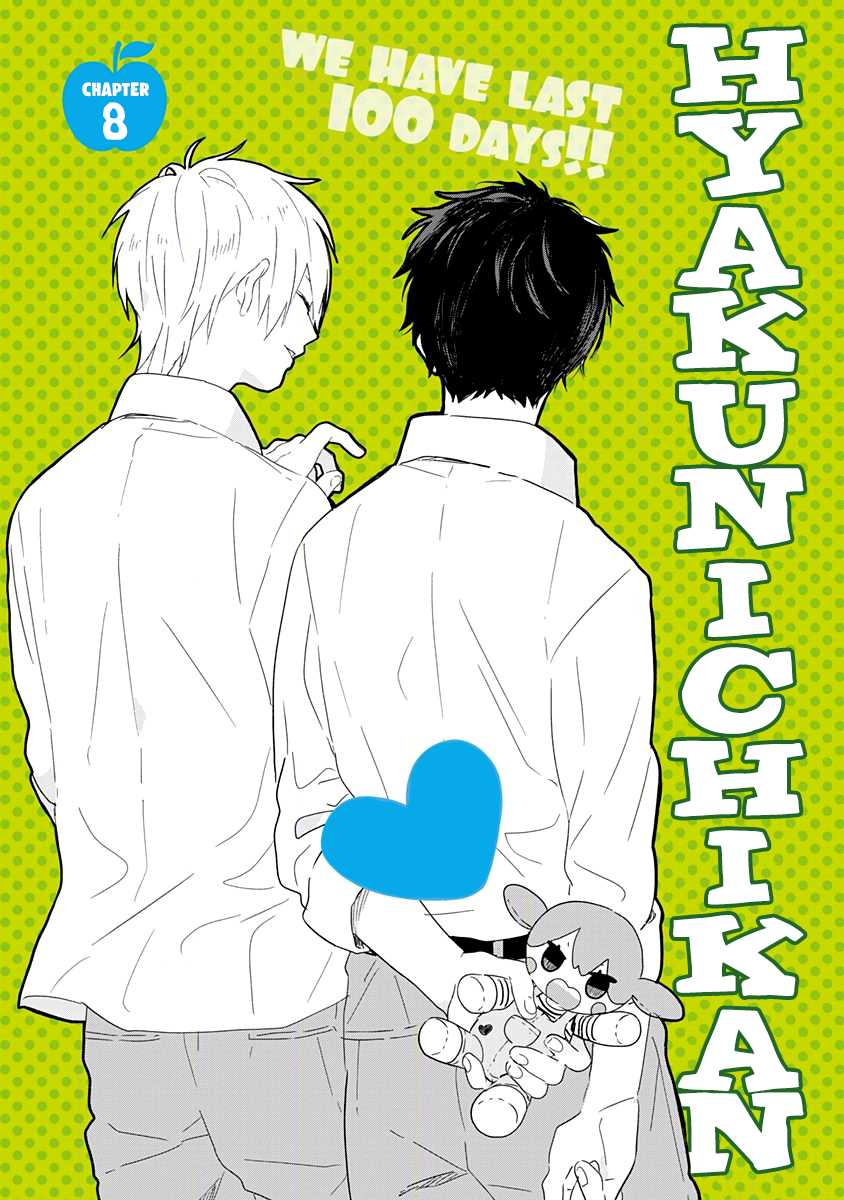 Hyakunichikan!! Chapter 8 page 5 - Chapter 8