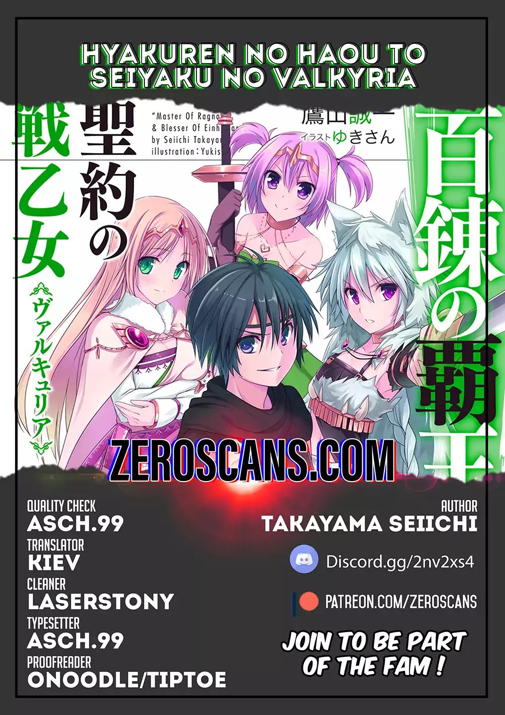 Hyakuren no Haou to Seiyaku no Ikusa Otome Chapter 1 page 1 - Chapter 1: Patriarch of the Wolf Clan