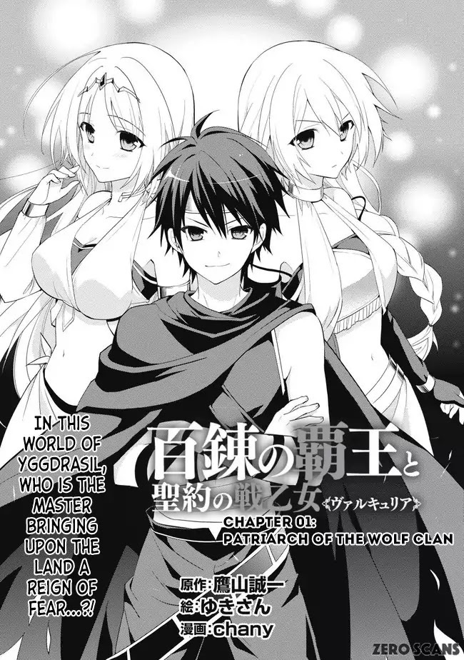 Hyakuren no Haou to Seiyaku no Ikusa Otome Chapter 1 page 4 - Chapter 1: Patriarch of the Wolf Clan