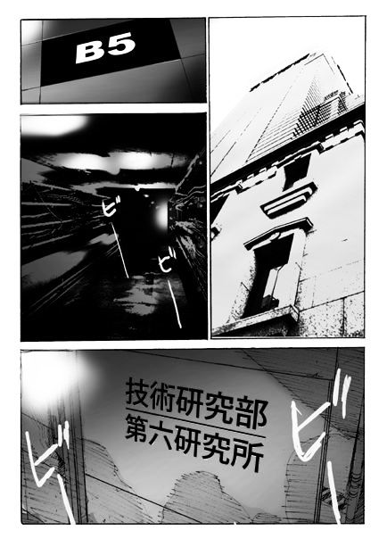 Hybrid Insector Chapter 1 page 6 - Chapter 1