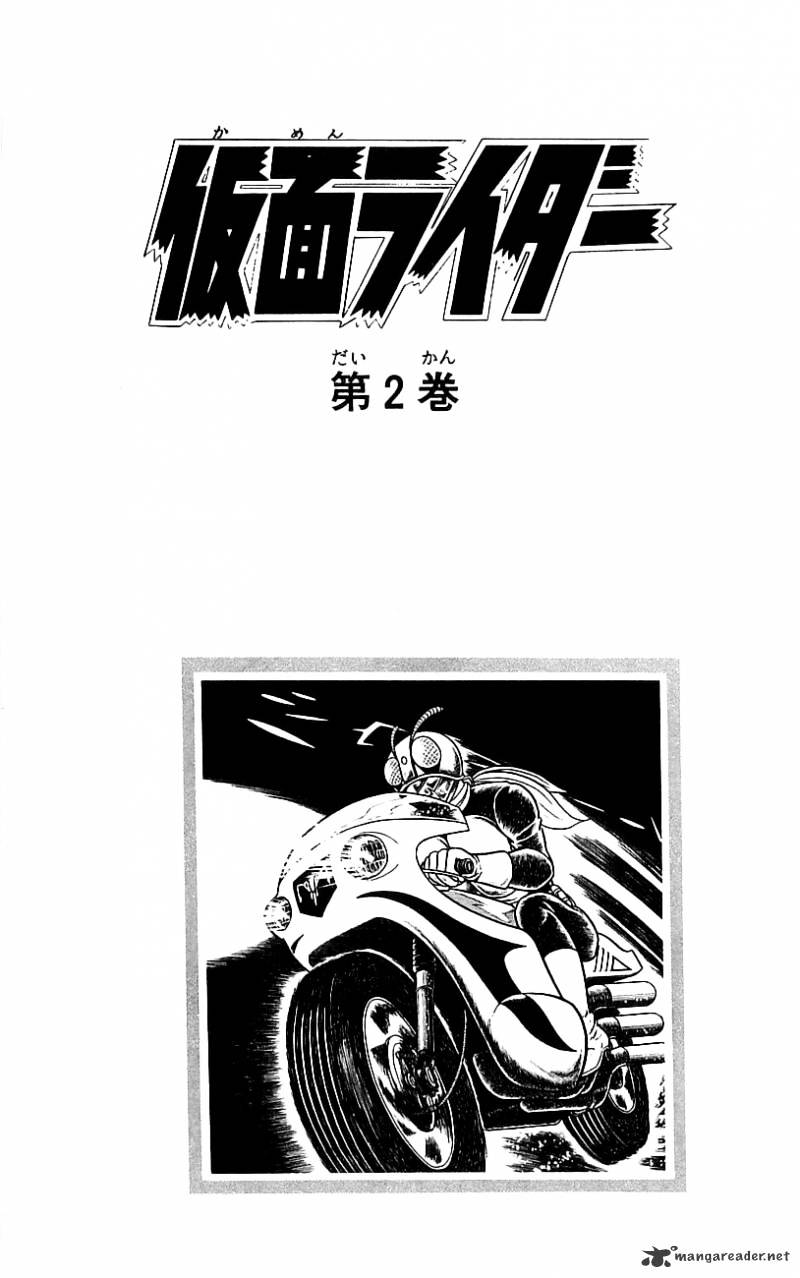 Hybrid Insector Chapter 2 page 7 - Chapter 2 : Volume 2