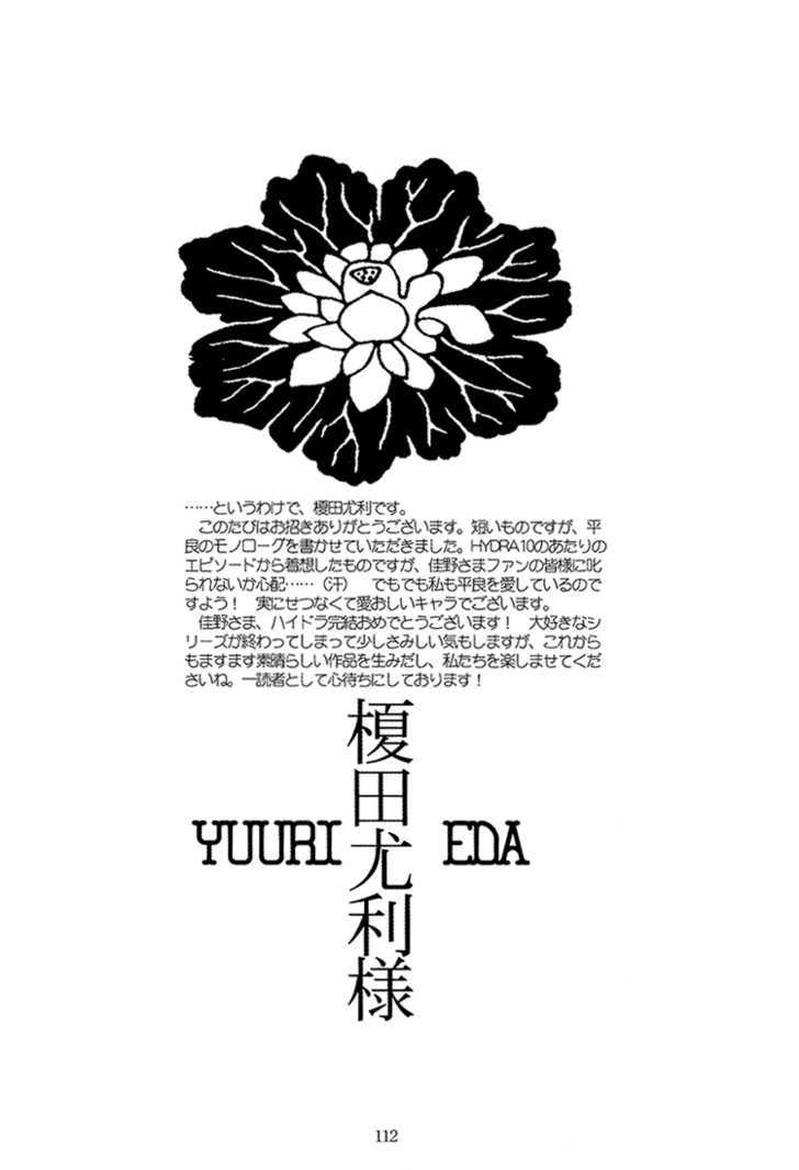Hydra 9+10+11 Chapter 11 page 66 - Chapter 11