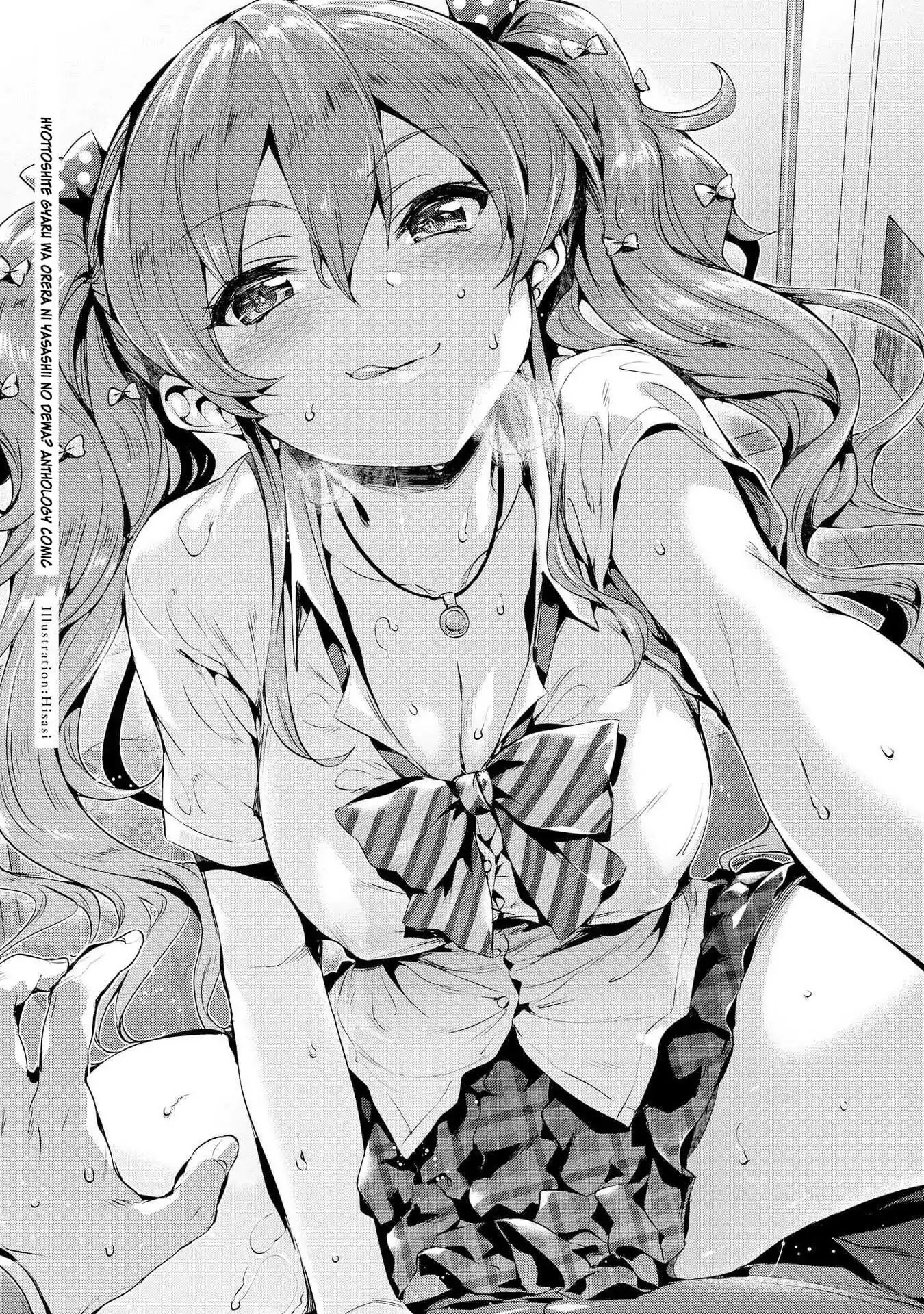 Hyottoshite Gyaru wa Orera ni Yasashii no Dewa? Anthology Comic Chapter 1 page 3 - Chapter 1: Secrets between an Otaku and a Gal