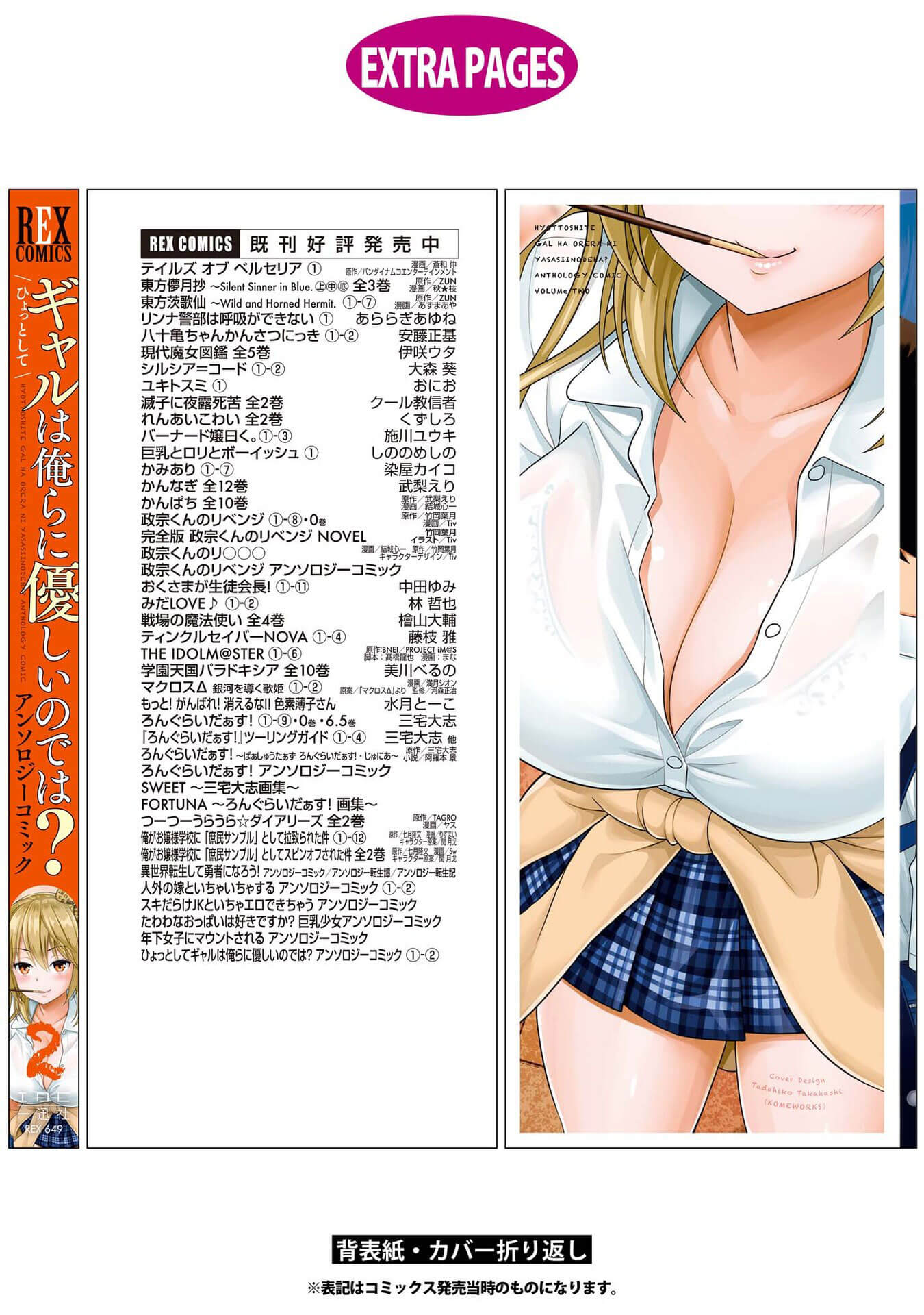 Hyottoshite Gyaru wa Orera ni Yasashii no Dewa? Anthology Comic Chapter 14 page 24 - Chapter 14: A lesson with you after school