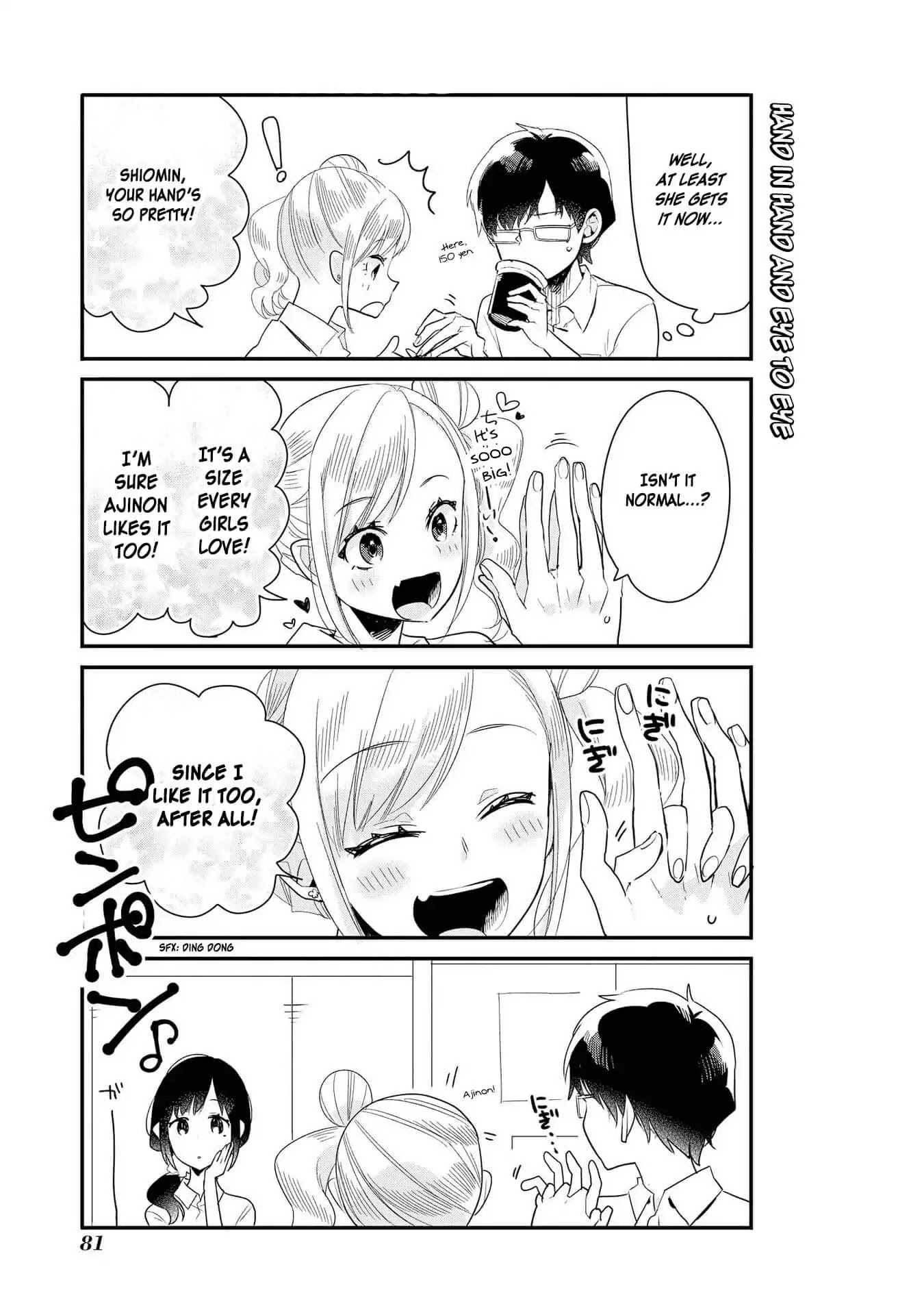 Hyottoshite Gyaru wa Orera ni Yasashii no Dewa? Anthology Comic Chapter 19 page 9 - Chapter 19: The unrequited glasses and the assertive Gal