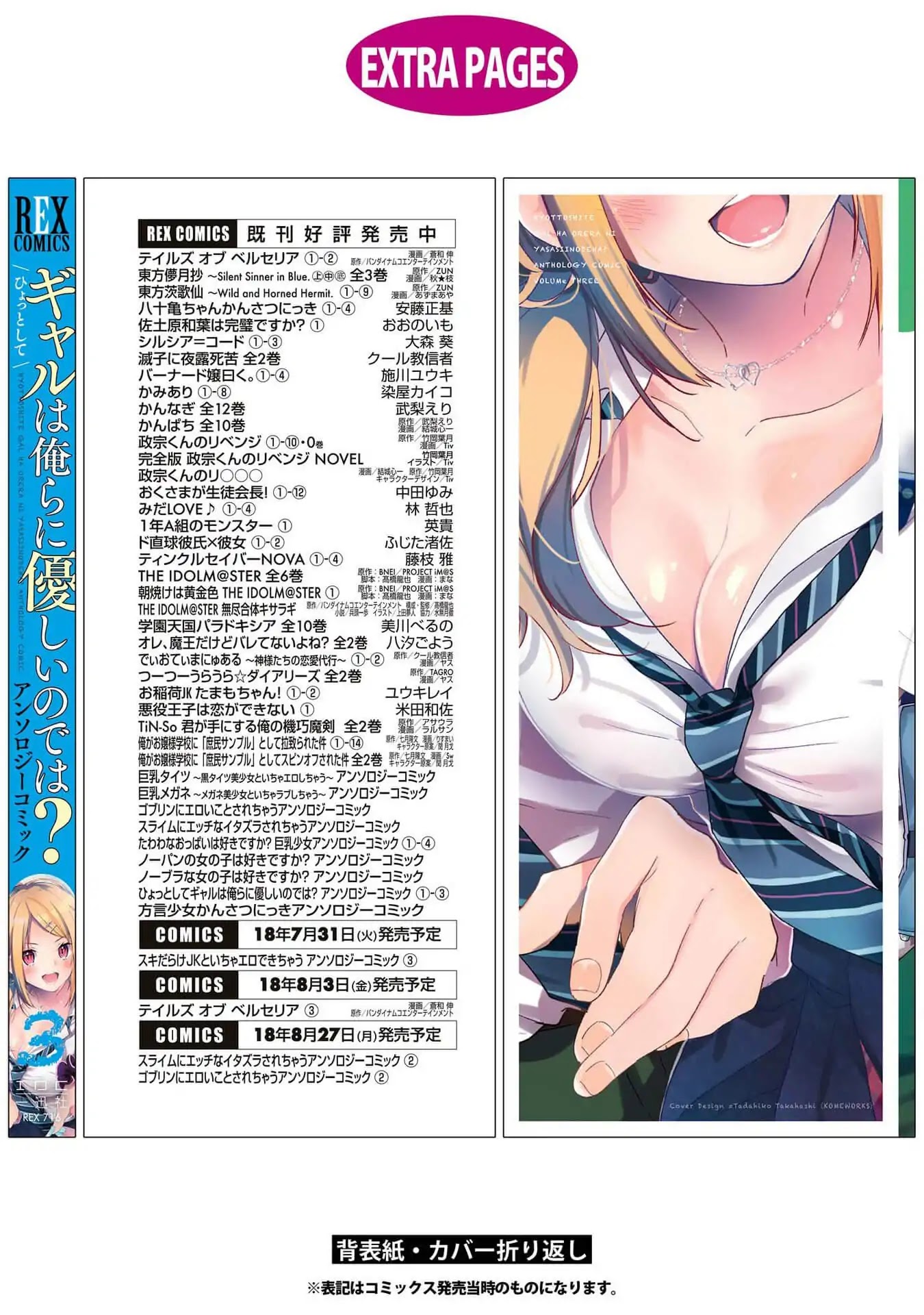 Hyottoshite Gyaru wa Orera ni Yasashii no Dewa? Anthology Comic Chapter 22 page 24 - Chapter 22: A Special Lesson with Gal-sensei [END]